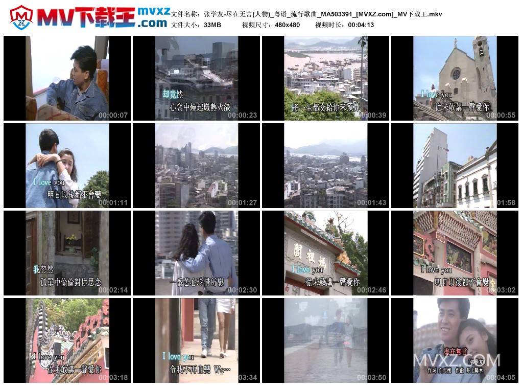张学友-尽在无言(人物)_粤语_流行歌曲_MA503391